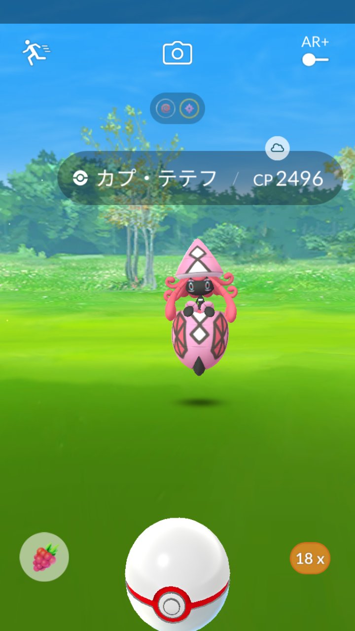 ハル Harukaze 出ちゃった ポケモンgo レイドバトル カプ テテフ 個体値100 やまだちゃんねる りんちゃんねる T Co Xpdtsy6g4t Twitter