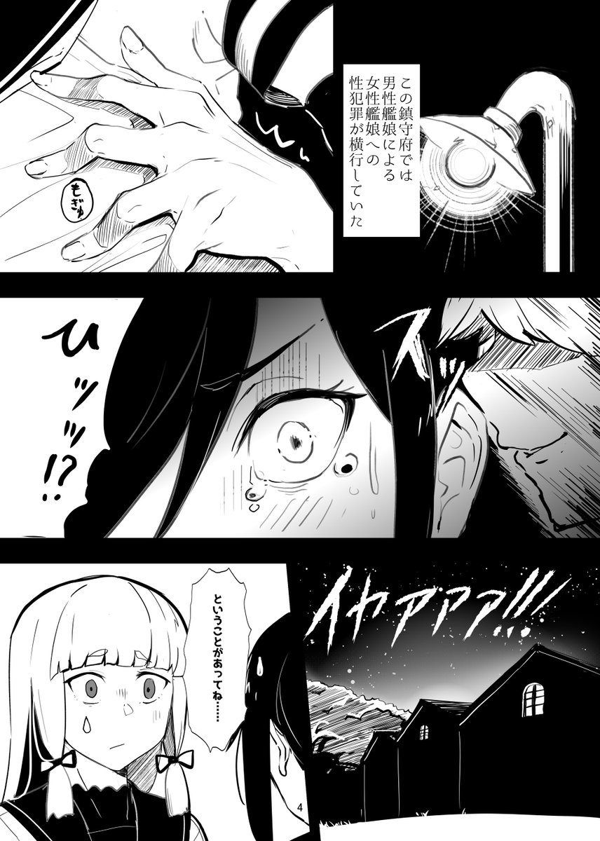 【新刊告知】
4/3の佐世保で開催の #西海ノ暁 に参戦いたします。
夕勃くん♂の性犯罪をどうぞお楽しみに!
・モノクロ/A5/36P
#西海ノ暁51 