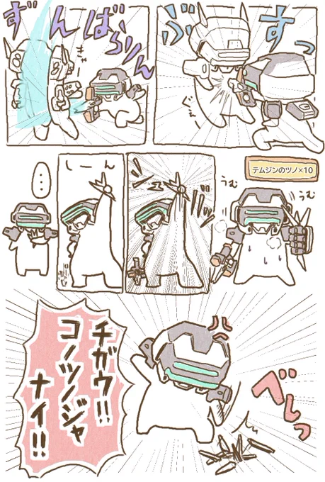 TANITACUPにぎやかしされてるのを見て、私も便乗。あまり時間がないので貼るだけ貼って現実にもどるー('・ω・`)ハイシン ミタイナア 