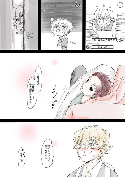 勤め人な炭善 