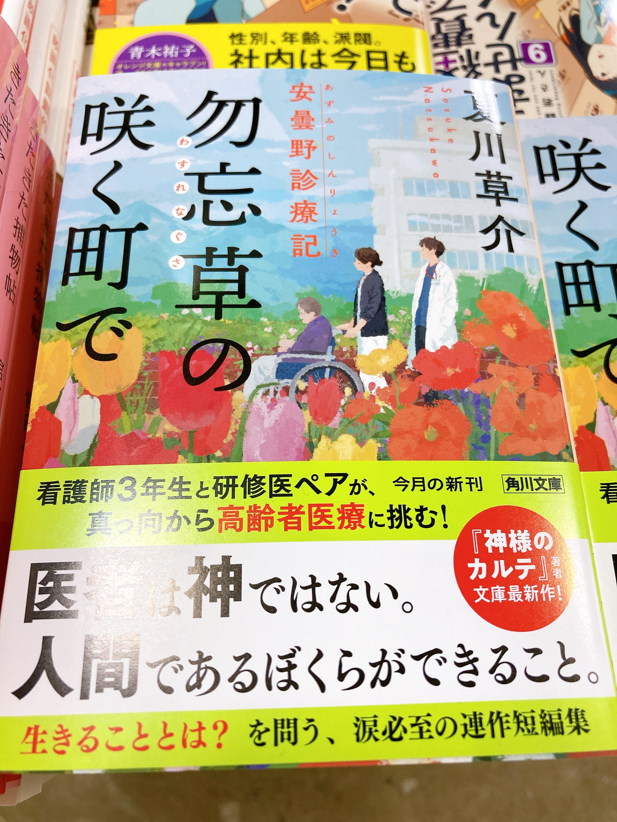 丸善松本店 Maruzenmatsumot Twitter