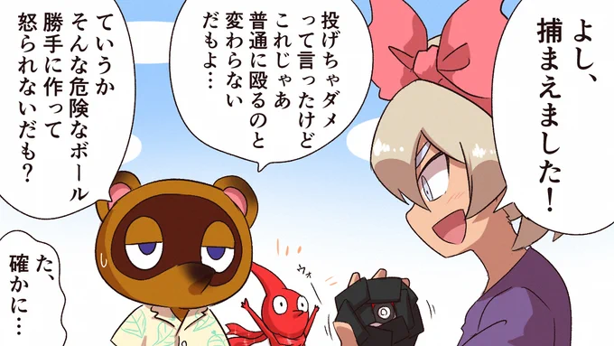 今日のサイトウちゃん(特別編) 