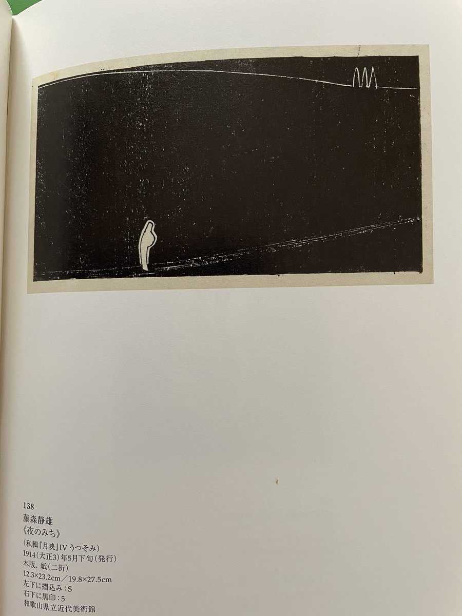 私の偏愛する画集