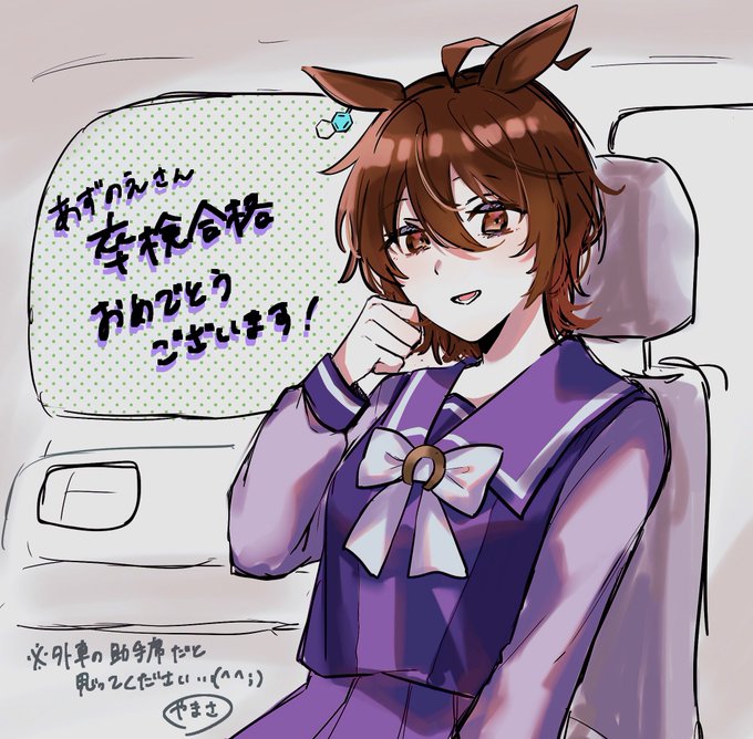 合格 高画質 のtwitterイラスト検索結果 古い順