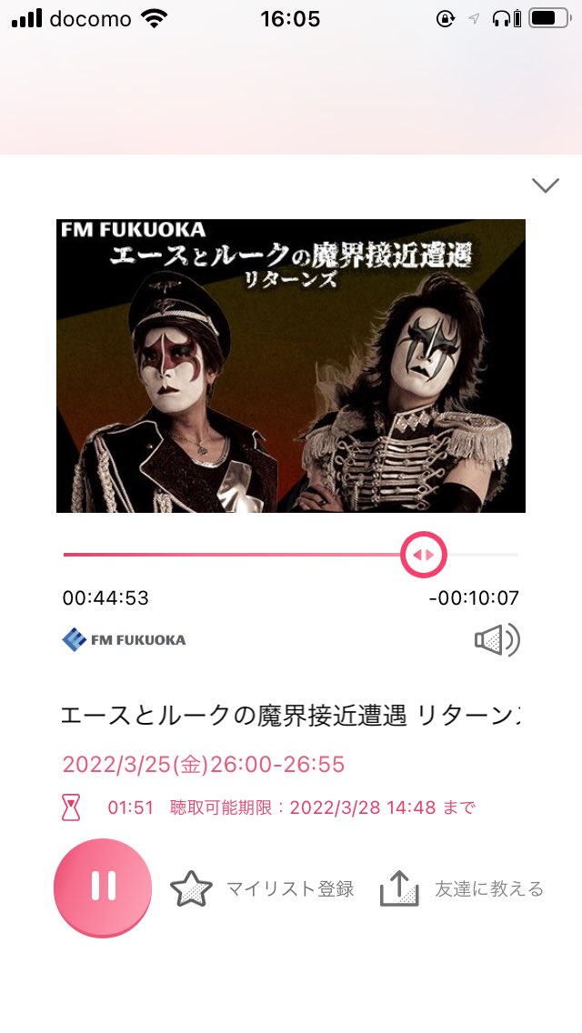 エースとルークの魔界接近遭遇リターンズ Twitter Search Twitter エースとルークの魔界接近遭遇リターンズ Twitter Search Twitter