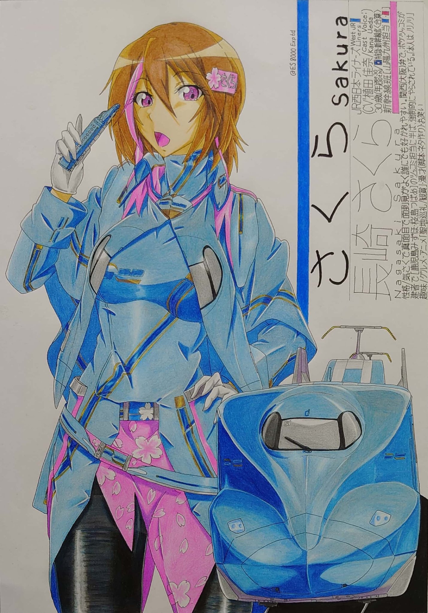 出町柳 彩都 アヤ お仕事募集中 さくらの日 さくら 九州新幹線 N700 イラスト 絵描きさんとつながりたい さくら色がかわいい 山陽 九州新幹線 さくら 生誕70年を越える名門列車 T Co P0xyp8ccix Twitter