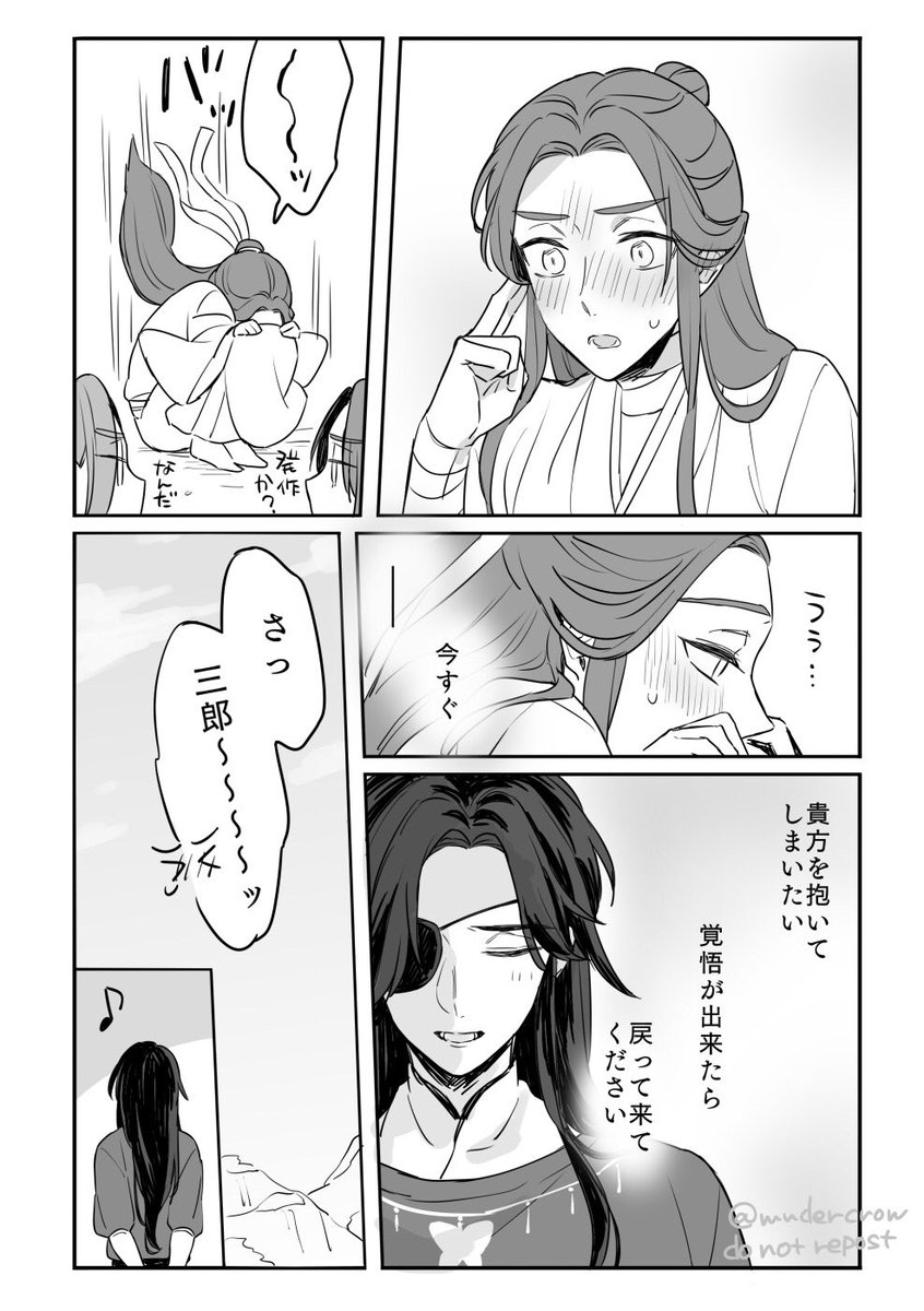 殿下のいない日の花城のおはなし

花怜 #TGCF 