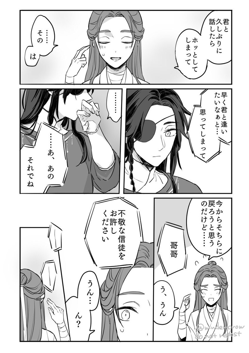 殿下のいない日の花城のおはなし

花怜 #TGCF 