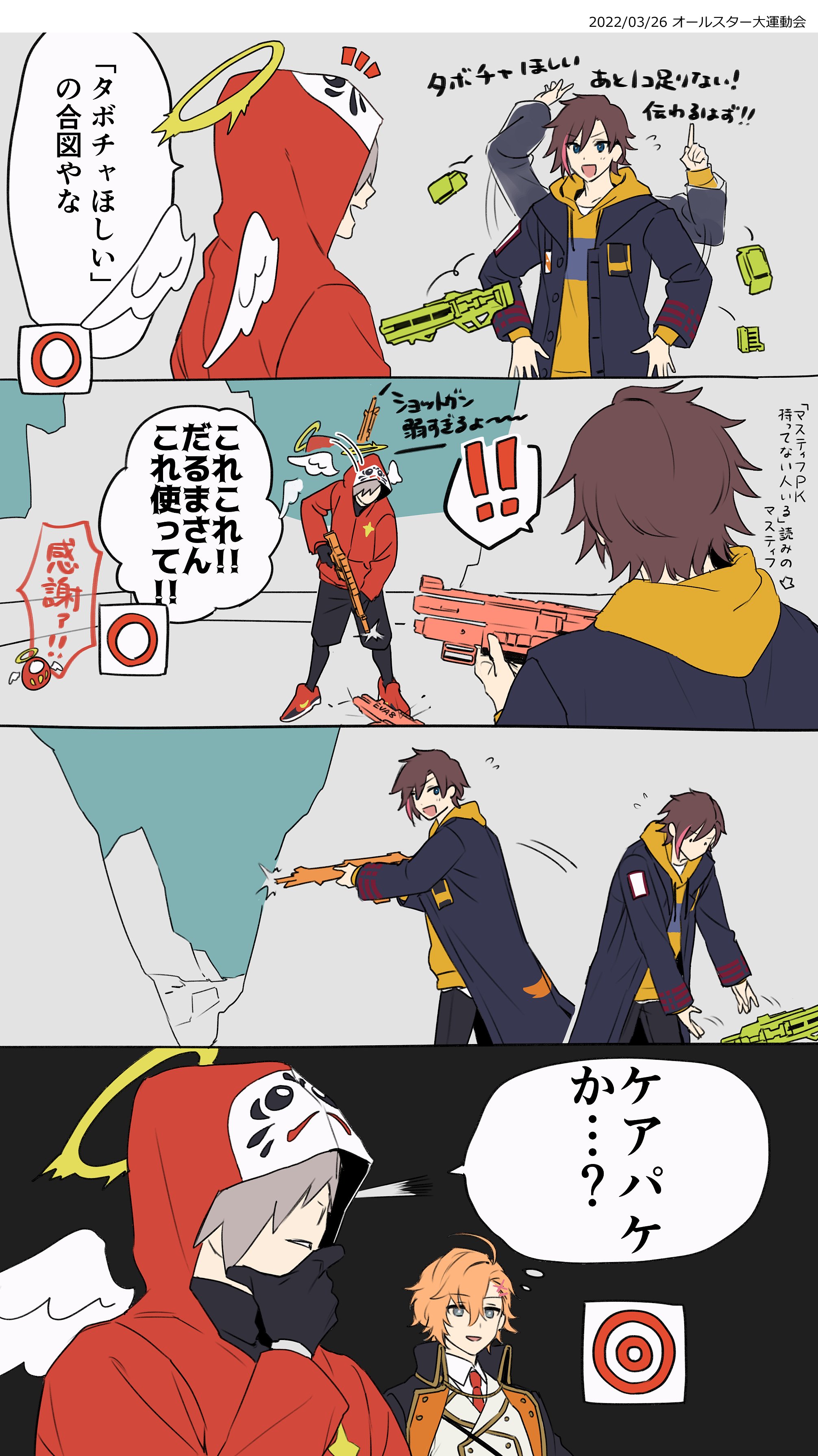 vaultroom モンハンコラボ（だるまいずごっどver） 6/29発売｜MONSTER