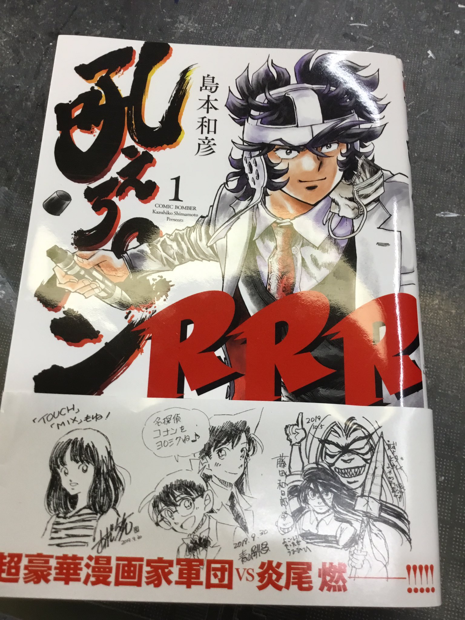 漫画家島本和彦 Simakazu Twitter