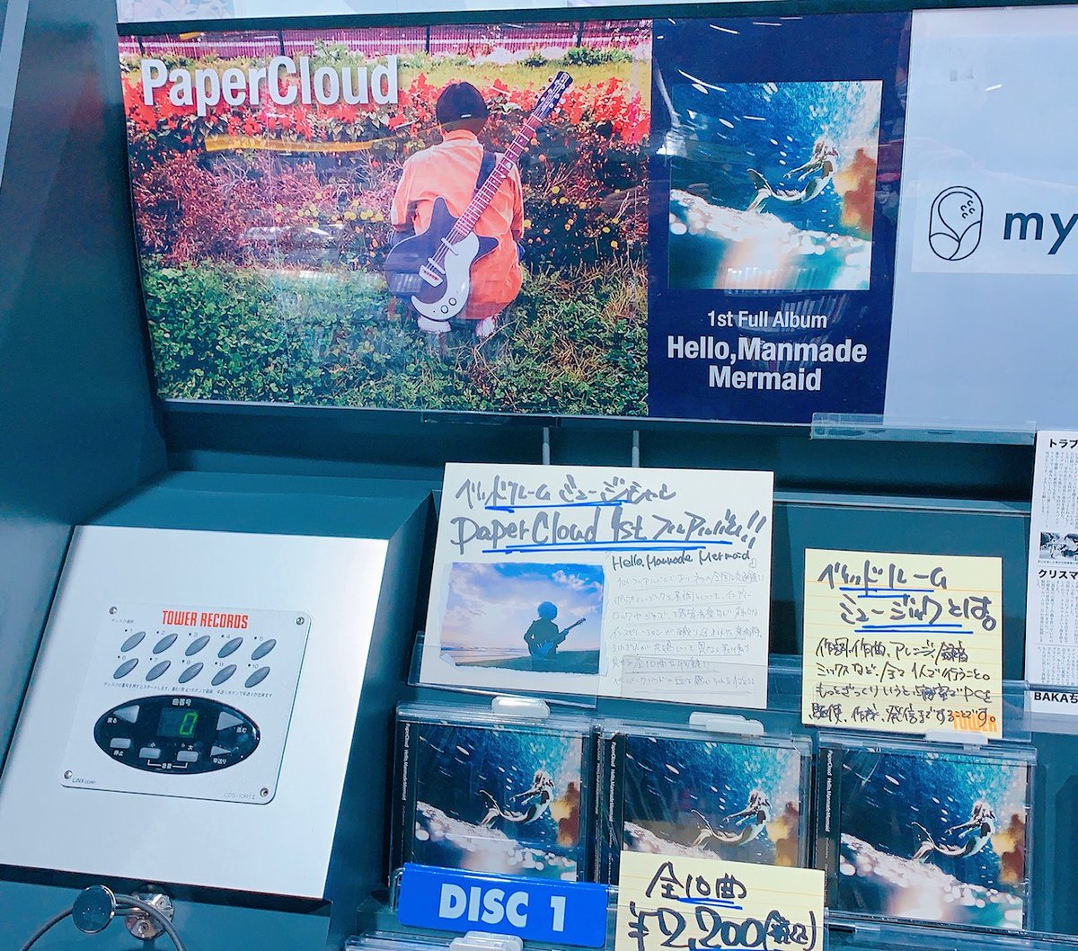 TOWER_Sendai's tweet photo. 【#PaperCloud 】
PaperCloud
「Hello,Manmade Mermaid」
発売中!!!
先程ご本人様にご来店いただきました!!
コメントカードも頂きましたので展開場所でご覧ください✨
”Manmade Mermaid”
https://t.co/6YCvTRrVlN https://t.co/oK5CUDIlPZ