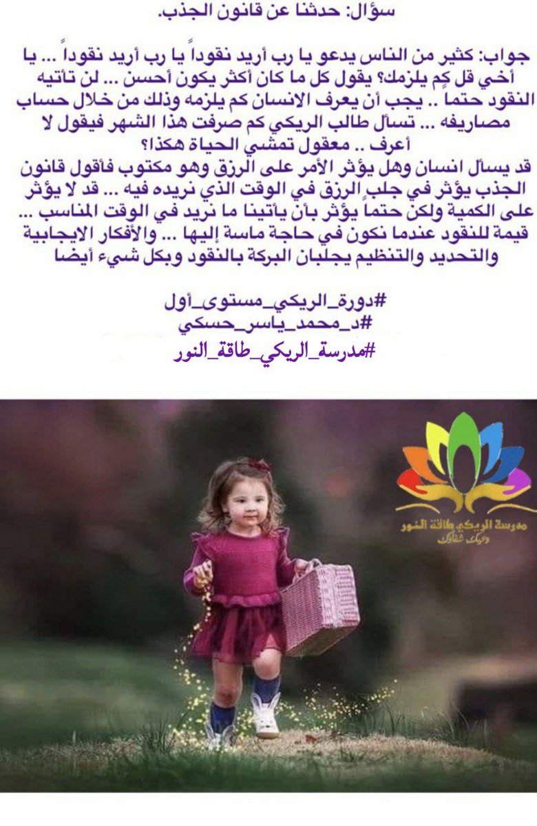 CanAcBio's tweet photo. #مدرسة_الريكي_طاقة_النور
#د_محمد_ياسر_حسكي https://t.co/42kQrzXsb2