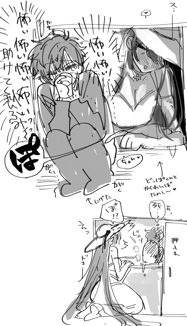 女体化 独寂♀
み～つけた💜 