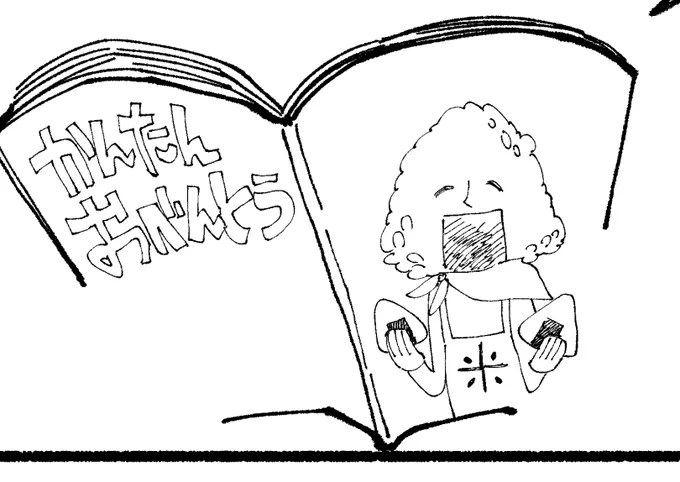 またぼんやり変な絵描いちゃったけどこのままいきます 