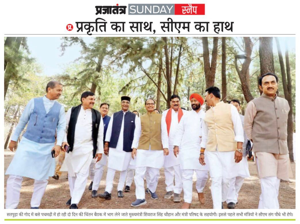 OfficeofSSC's tweet photo. प्रकृति का साथ, सीएम का हाथ https://t.co/dFBXEEMo4K