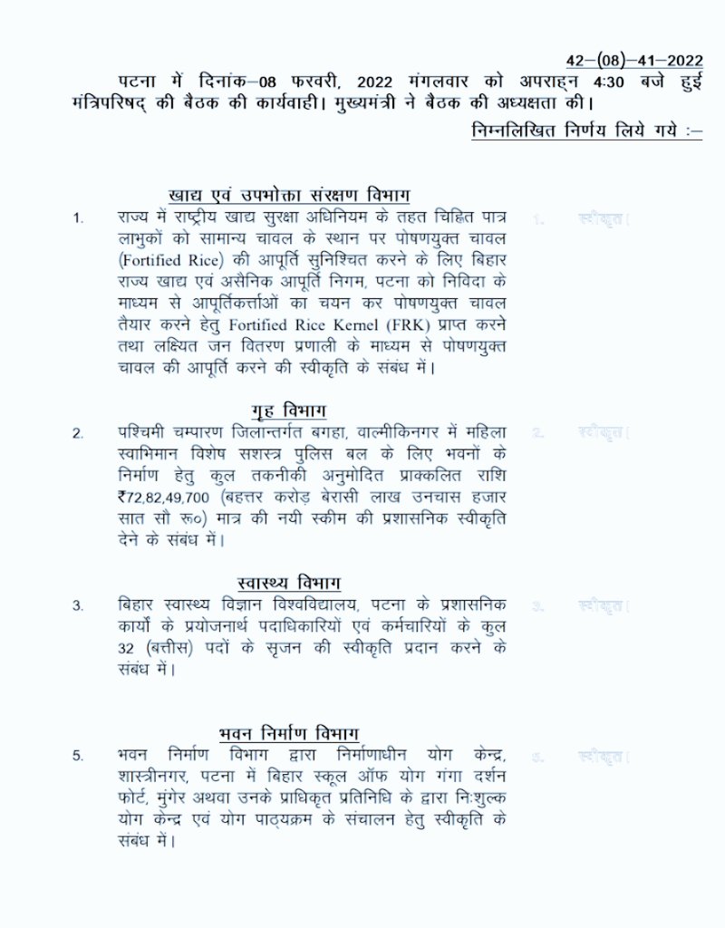 tripurarimish's tweet photo. @nksocialsena @NitishKumar माननीय मुख्यमंत्री श्री @NitishKumar जी के अनुसार जनता को पोसन युक्त खाद्य पदार्थ रासन डीलर के द्वारा मिलना चाहिए। लेकिन बिहार में ऐसा किसी भी जनता को नहीं मिलता है।
जय बिहार https://t.co/qLngpJR25T