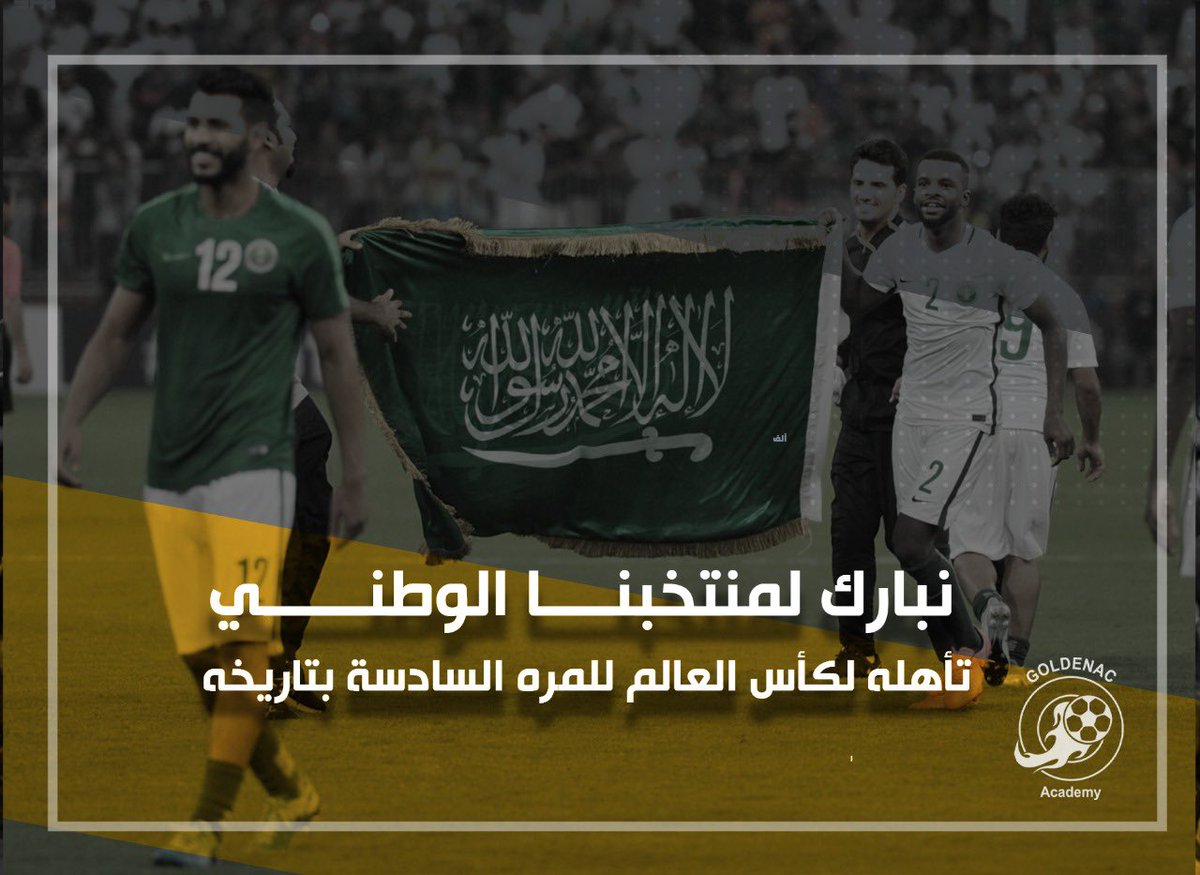 GoldenAC1's tweet photo. مبروووك لأبطالنا 💚💚💚 #المنتخب_السعودي #المنتخب_الوطني #كأس_العالم_2022 https://t.co/K6LjqSGXmQ