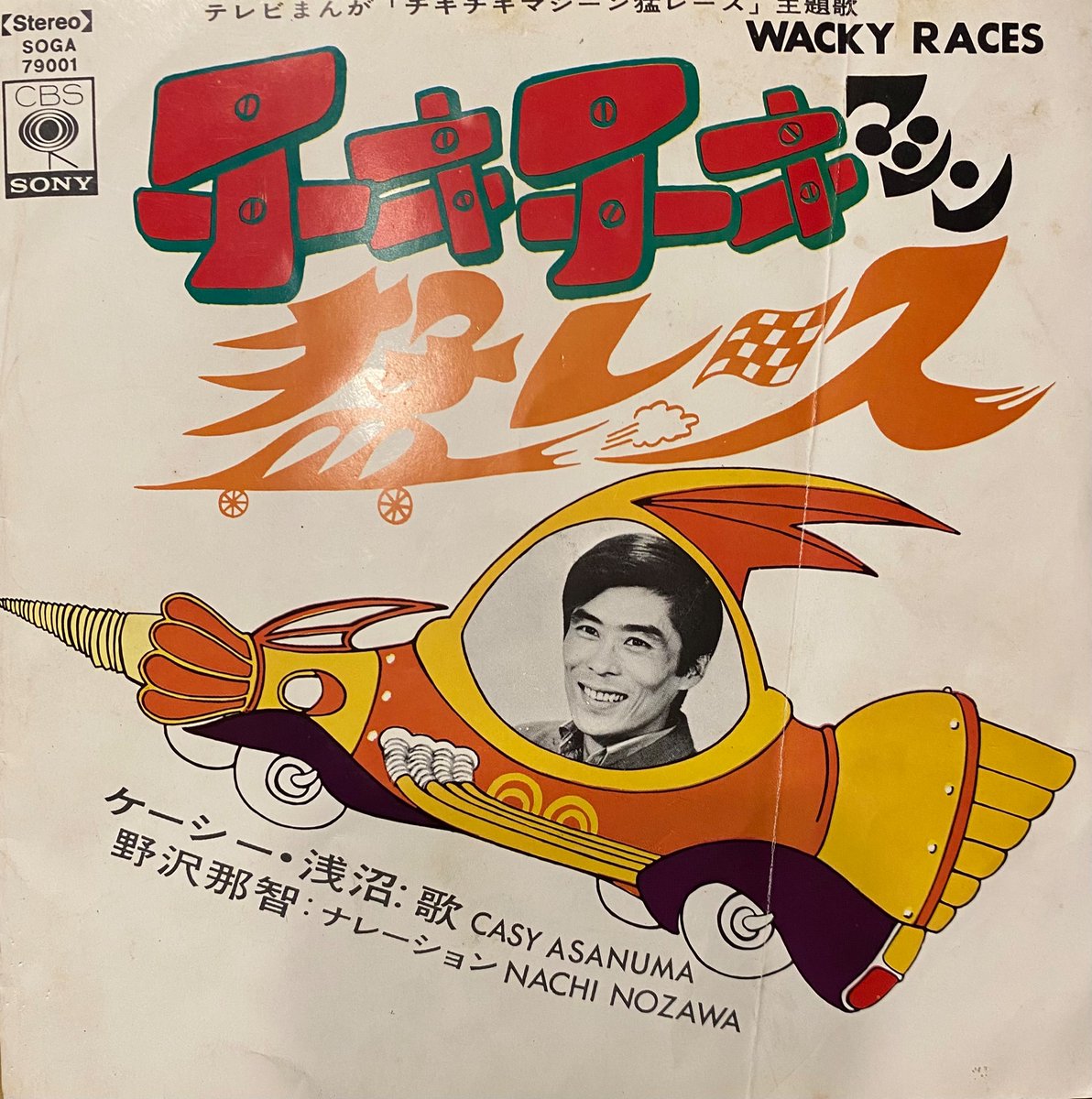 brave Man チキチキマシーン ケンケン 魔王 MA-1 ジャケット brave Man