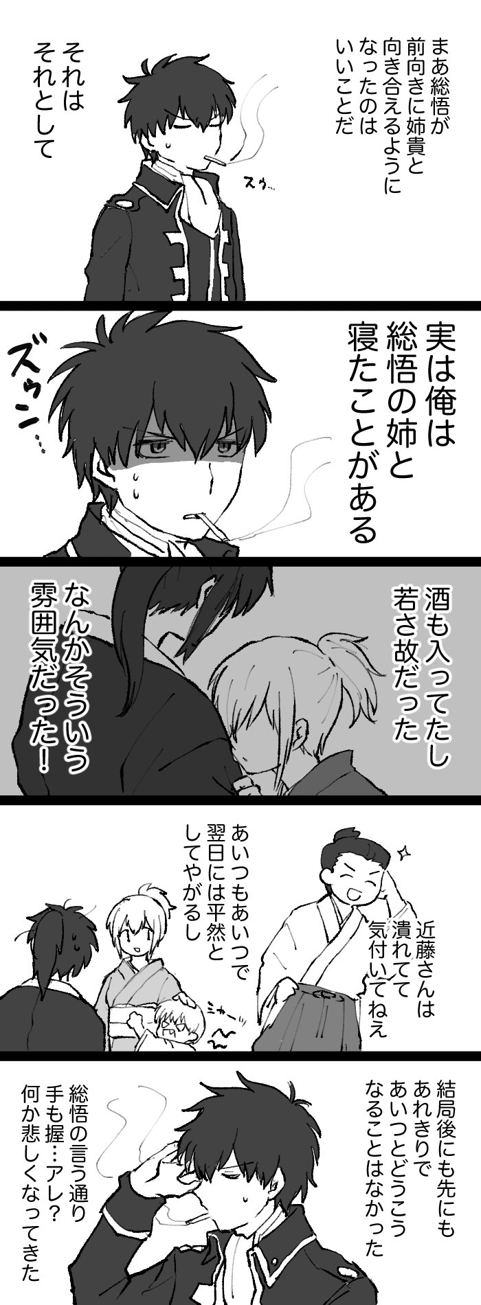 秋良 昔何かあったかもしれない土ミツ漫画 T Co Qm9locugxw Twitter