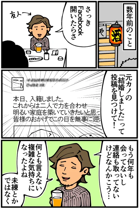 心に穴が空く感覚をなんとなく理解した話続きは漫画ブログから↓ 