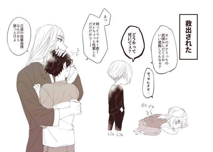 下のおまけ
無事に救出された🎍とどさくさに紛れて癒されてる🥥 https://t.co/q9hOGOa2pd 