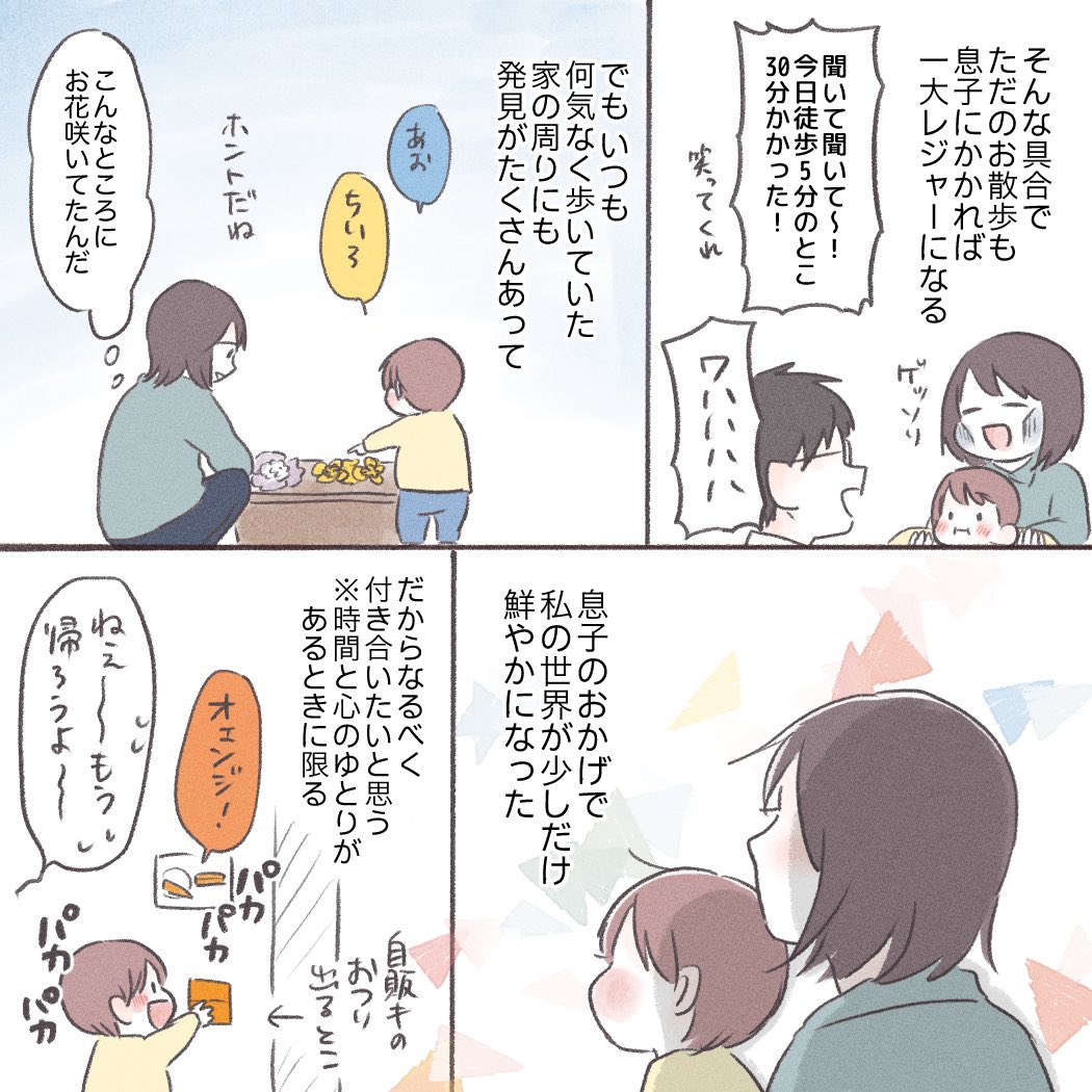 色のいろいろ #育児漫画 #育児絵日記 