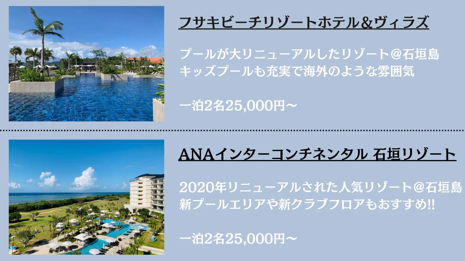 離島に行ったらここに泊まるべき？離島の厳選ホテル8選！