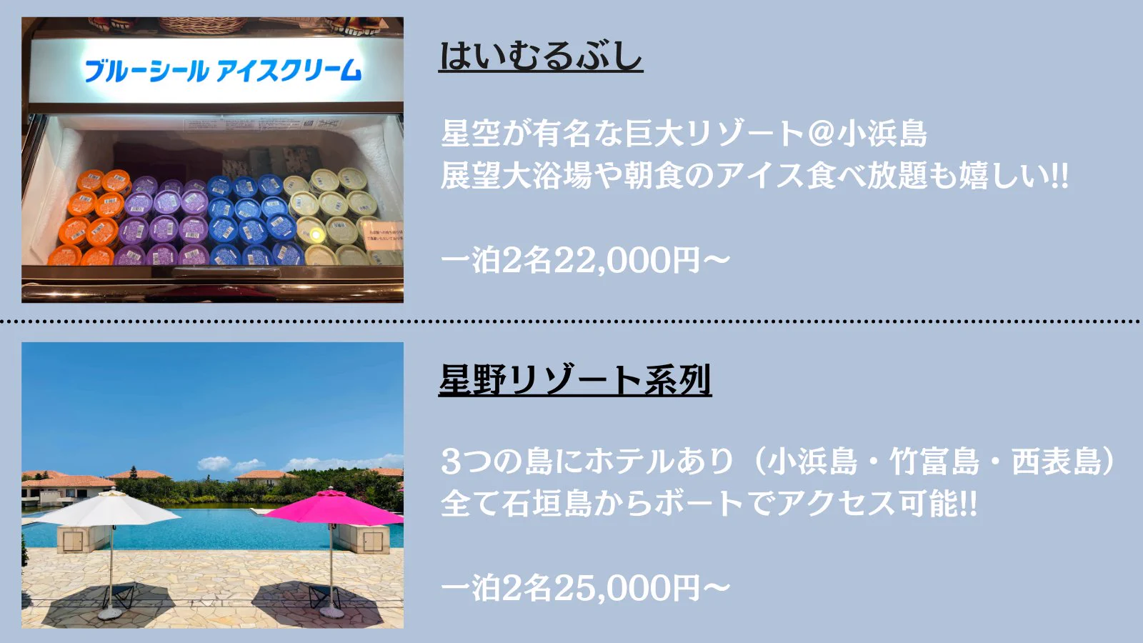 離島に行ったらここに泊まるべき？離島の厳選ホテル8選！