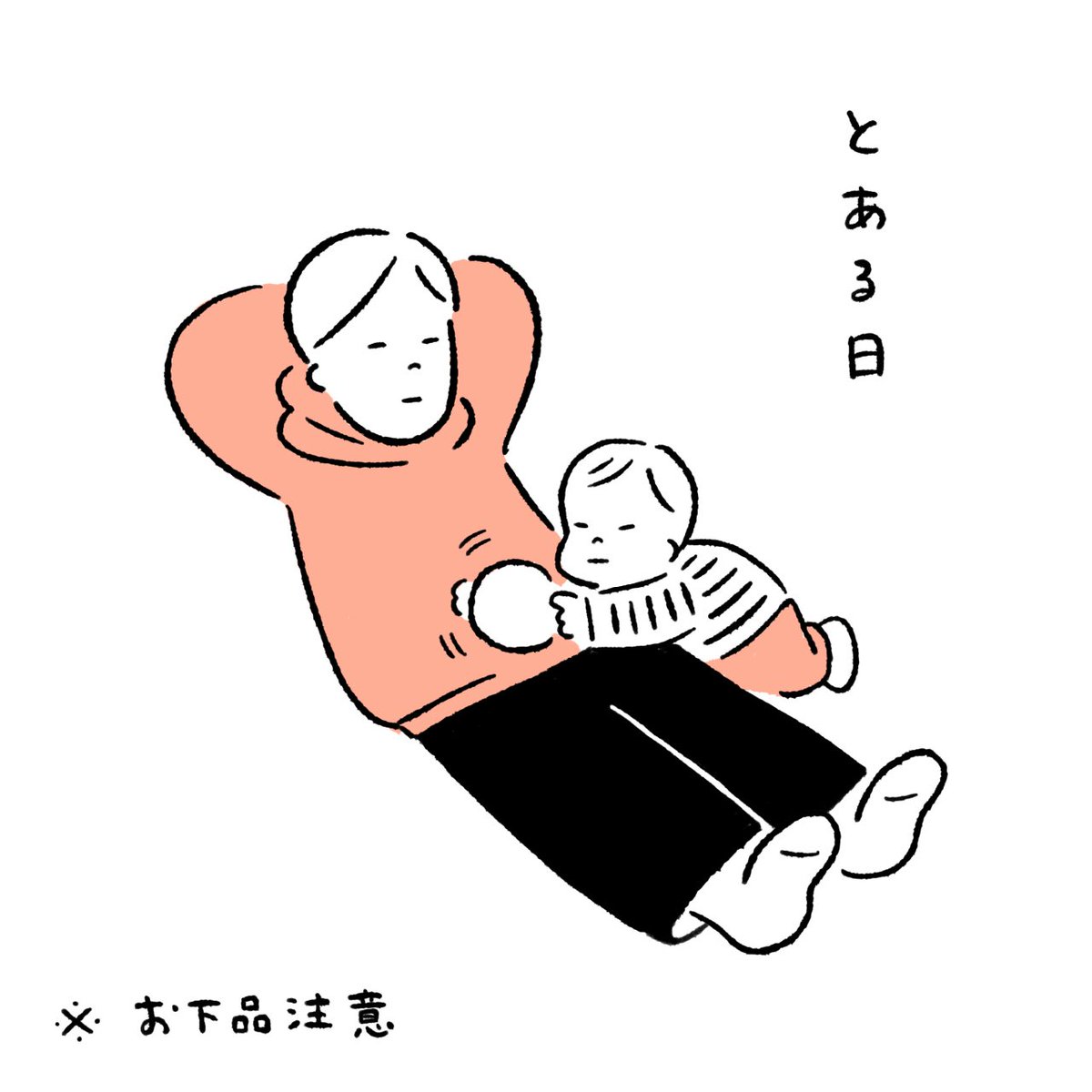 オトッ屁 #育児絵日記 