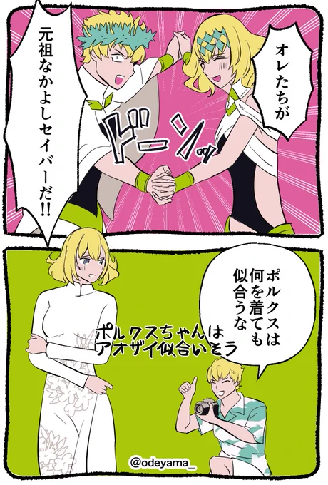【FGO】元祖なかよしセイバー 