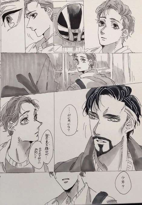 【ストピタ】NWH後のピタがドクの元に訪れて色んな思いが溢れ出てしまったらいいのにって妄想しちゃう(( 