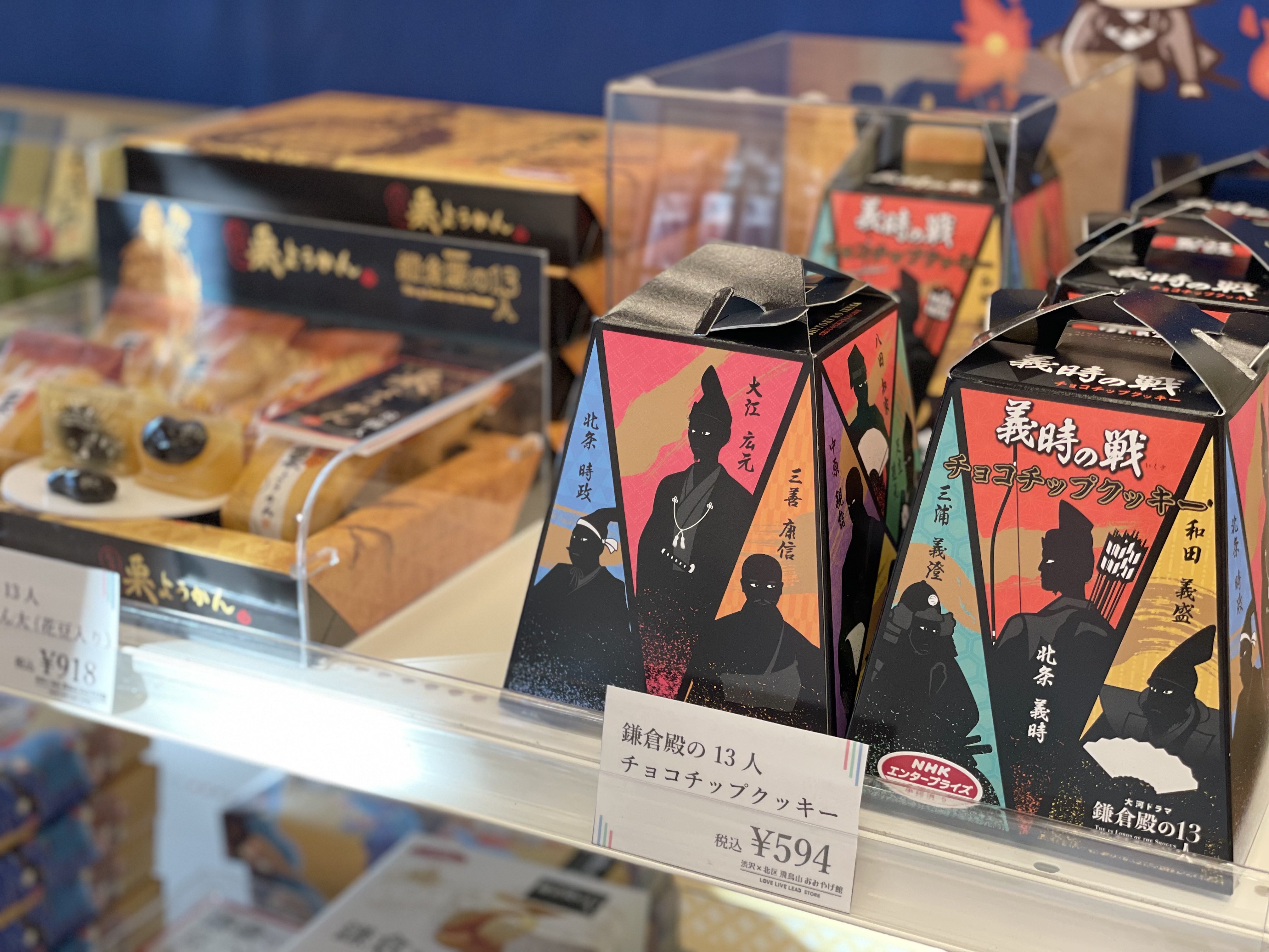 789TO YOU MUG＋鎌倉大河ドラマセット発売！ | Shonan BeachFM 78.9