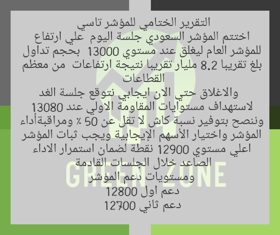 greenzone30 tweet picture