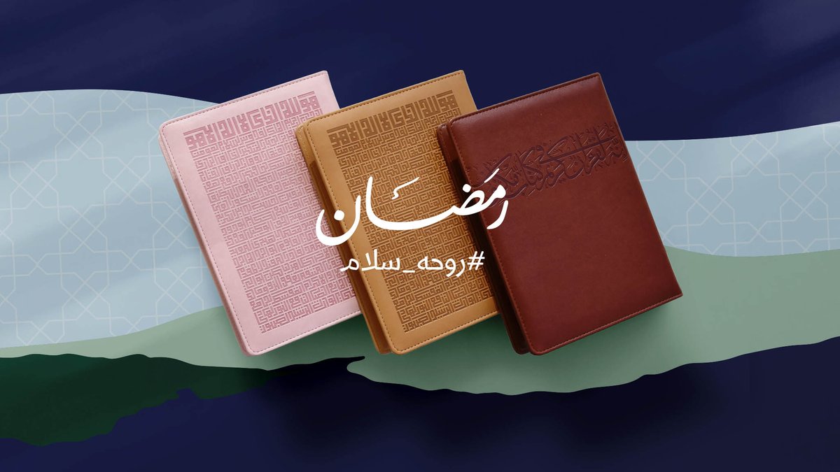 SalamGifting's tweet photo. تسوق هدية الأب، وهدية الأم، وهدايا العائلة لرمضان والعيد من متجر سلام🌙🎉!

أغلفة المصحف الشريف، شراشف الصلاة، عطور سلام، سجادات رمضان وصلاة العيد، اكسسوارات وتوزيعات رمضان والعيد، وغيرها الكثييير بانتظارك🎁.

اطلب الآن أو أرسل هديتك لأغلى الناس!
https://t.co/7sQFlnsI6m https://t.co/S1fhCvBWOV