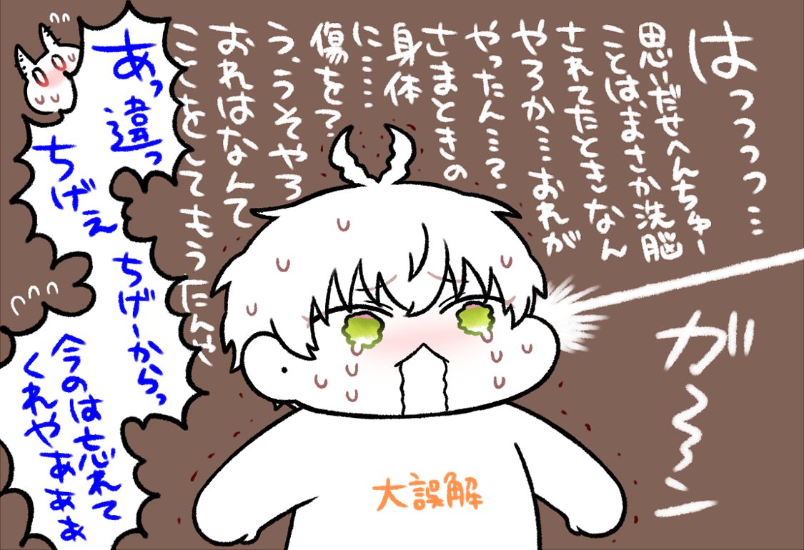 銃創 
※和解後
※ステTr5ネタ含 