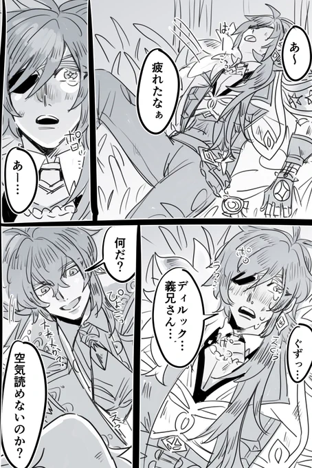 限界ガ
ディルガイ 