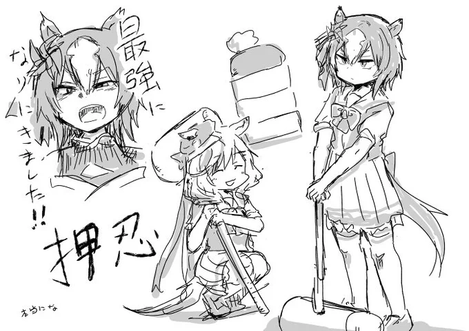 最強 
