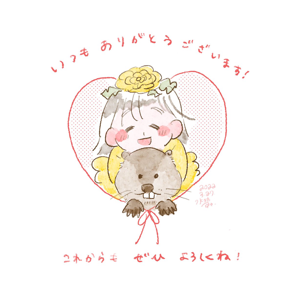 本日、のそっとひとつ年を重ねました〜！

たくさんの出会いに恵まれた昨年、おかげさまで「今」があります。ご縁を大切にしつつ、これからまた、コツコツとやっていきます！！
引き続き、よろしくお願いします🥳 https://t.co/fTFqRmjsgo