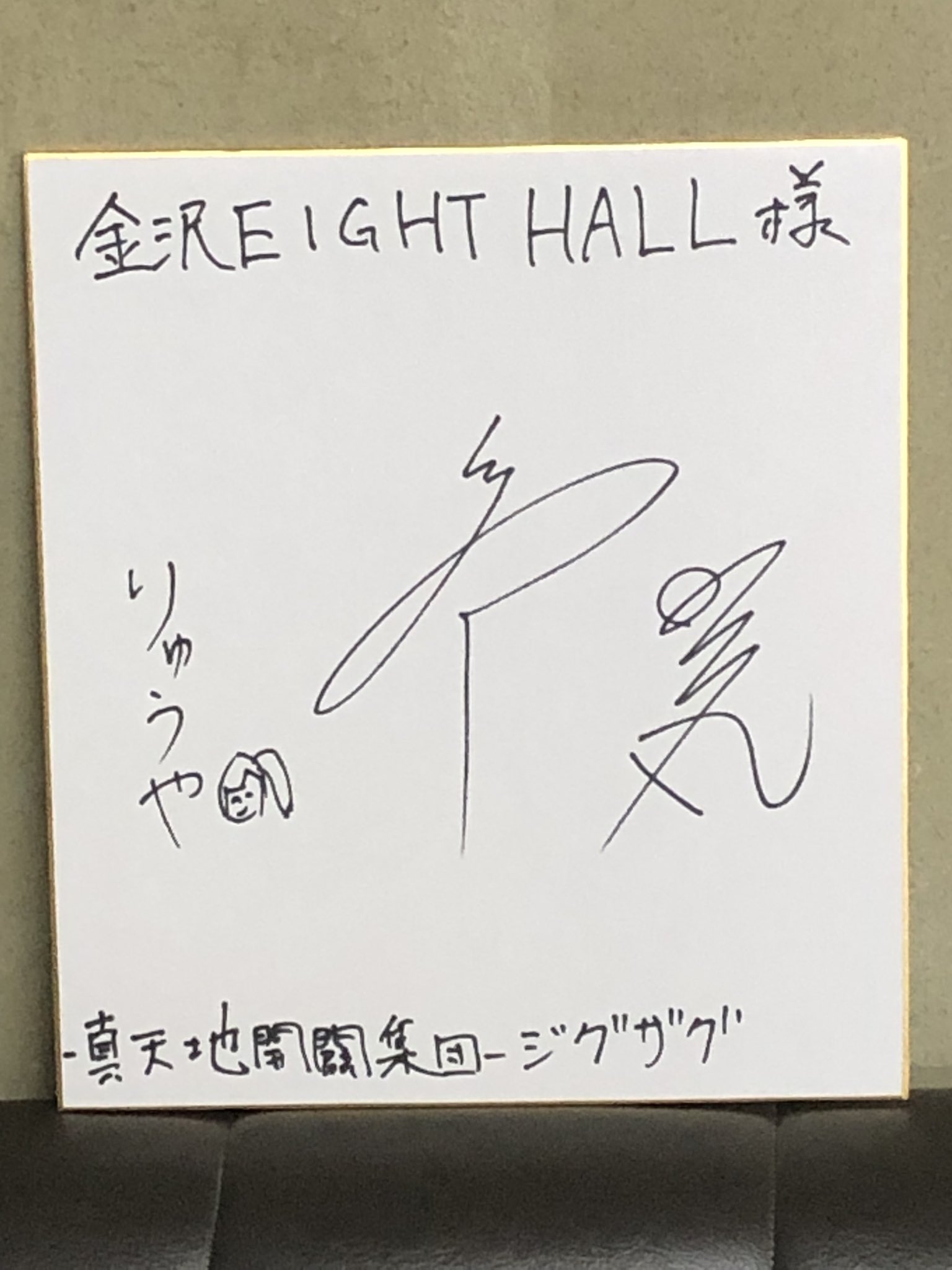 金沢EIGHT HALL on X: 金沢EIGHT HALL on X: