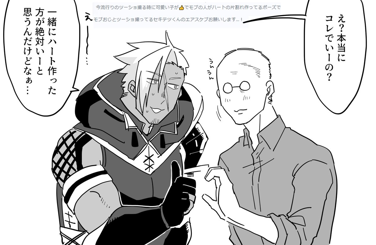 エアスケブです～!
書き込みありがとうございました!
オタクの気持ちが分からないセキテツくん! 