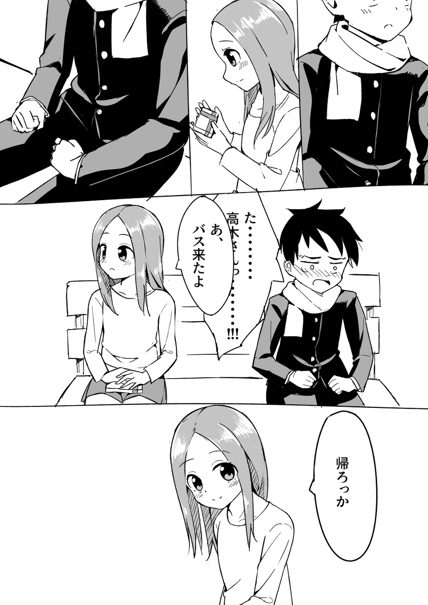 最終回のあとの感じで・・・????? #からかい上手の高木さん #高木さん(からかい上手の高木さん) https://t.co/pbAOI7oGVZ 