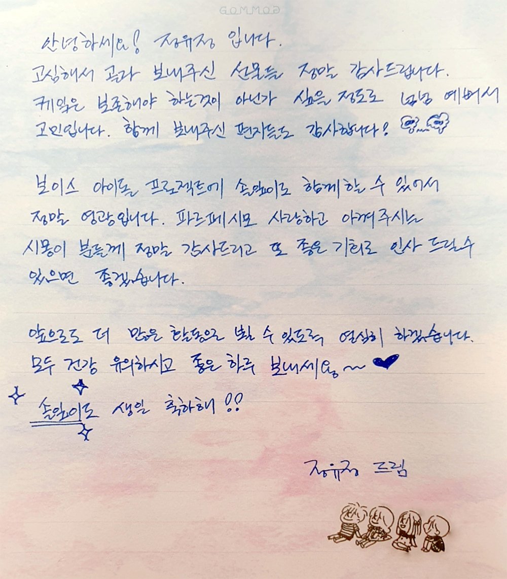 voice_idol's tweet photo. 정유정 성우님께서 인증샷과 손편지를 보내주셨습니다!
다시 한 번 감사드립니다🤍 https://t.co/UHqxcoaID1