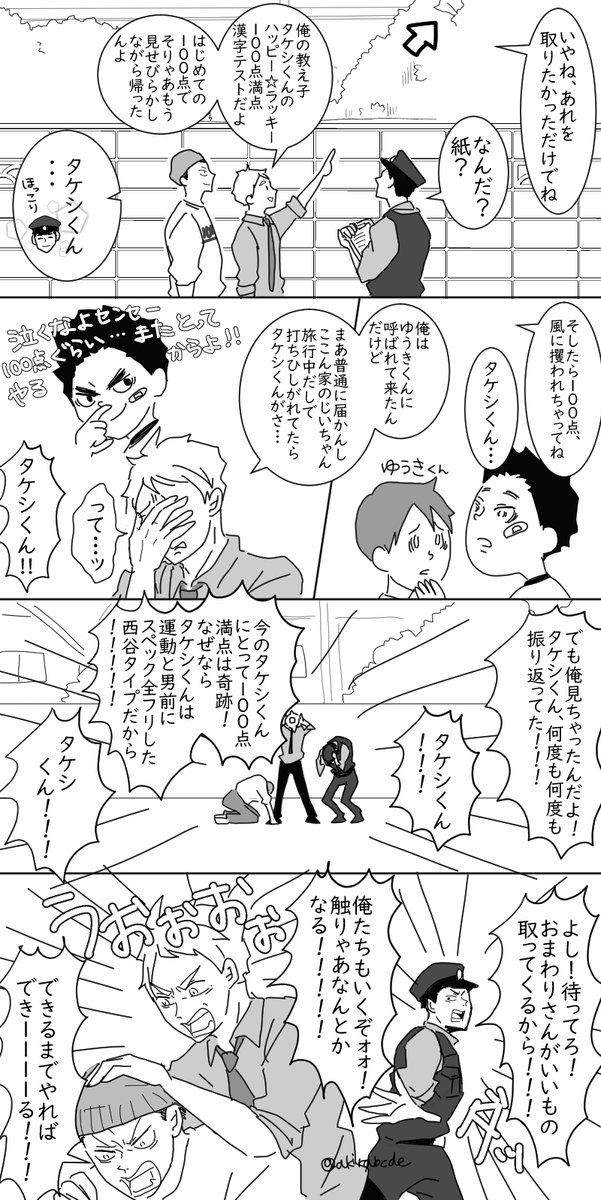 大人だってテンション上がるときもある 