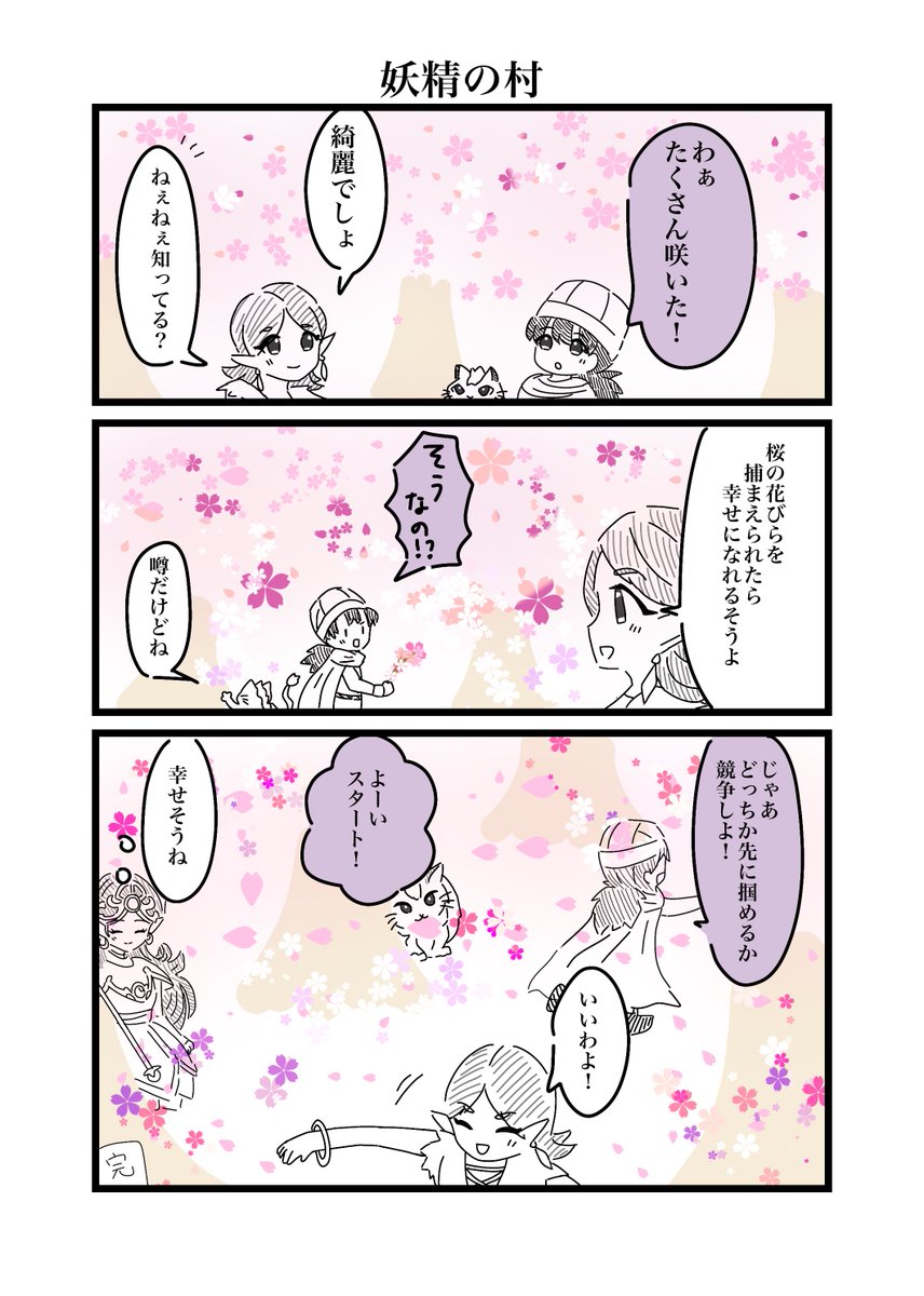 家でお花見をしましたので🌸
 #さくらの日 