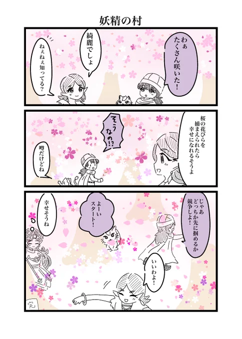 家でお花見をしましたので🌸
 #さくらの日 