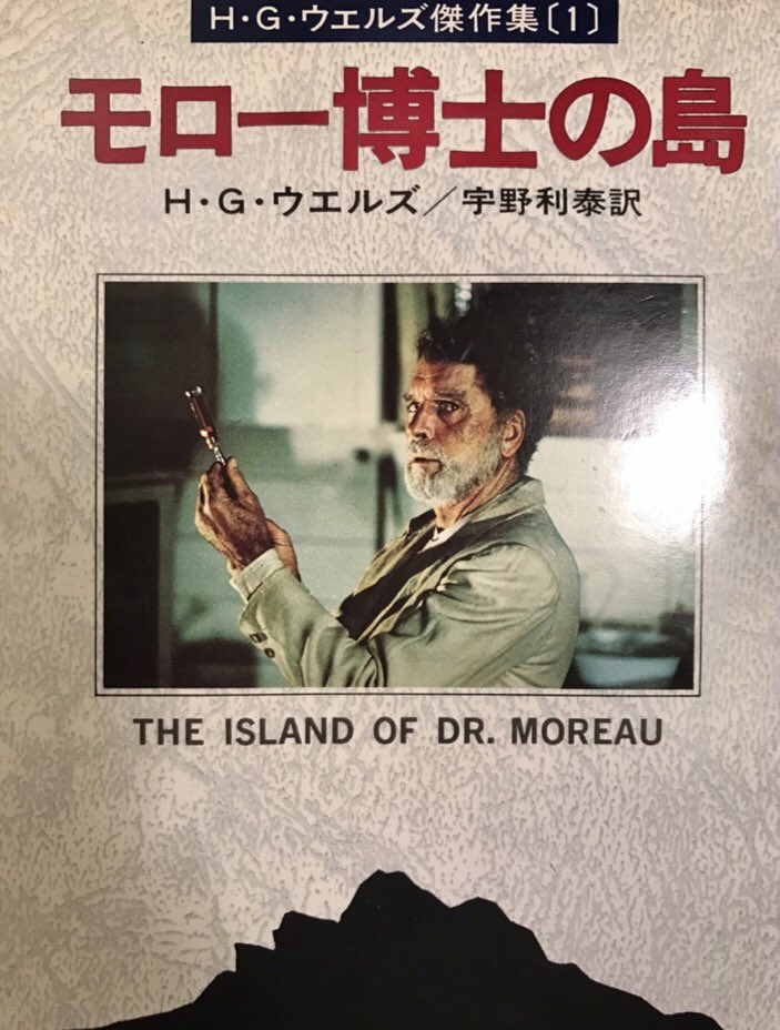 midolisauvage's tweet photo. メモ121
27. Mar. 2022
#StandWithUkraine🌻
H.G.Wells「モロー博士の島」1896を読む/宇野利泰訳 早川文庫
南海の孤島で動物を人間化する生体実験にとり憑かれたモロー博士。やがて獣人に本能が蘇り破局が…
手塚 インスパイアされた?
③ロストワールド私家版④バンパイヤ
#memomemo #手塚治虫 https://t.co/zvwpBGQq3T