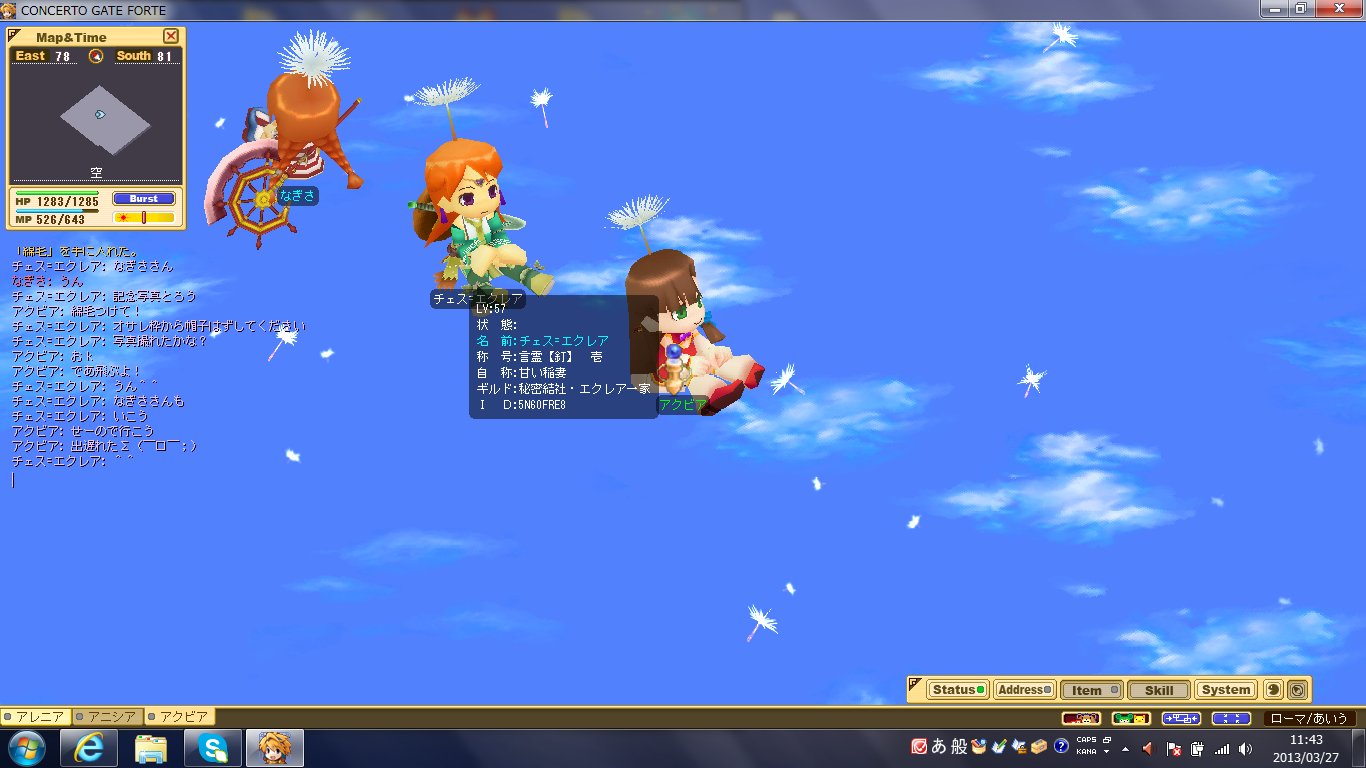 コンチェルトゲートフォルテ Twitter Search Twitter