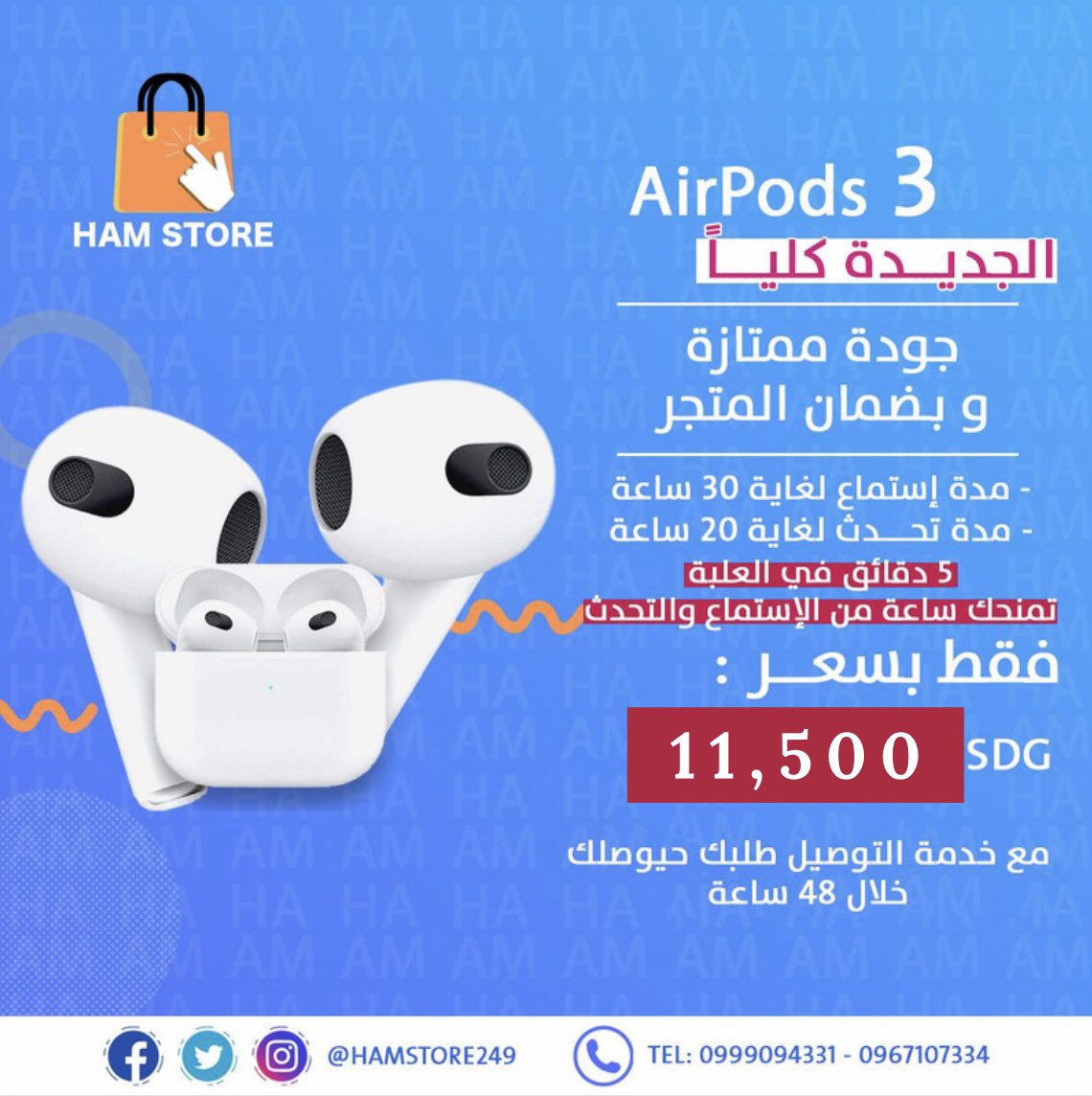hamstore249's tweet photo. الجديدة كليًا AirPods 3 🔥
بضمان لمدة شهر .. 
العرض متوفر ولفترة محدودة 
سارع واطلب عبر ال DM 
#hamstore249 #تسوق_اونلاين https://t.co/p9K2Ttebrm