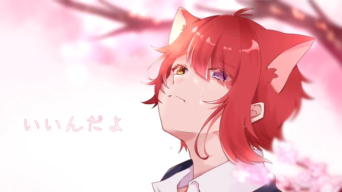 『あぁ  ちゃんと恋をしてた』

#りいぬぎゃらりー 
#莉犬くん 