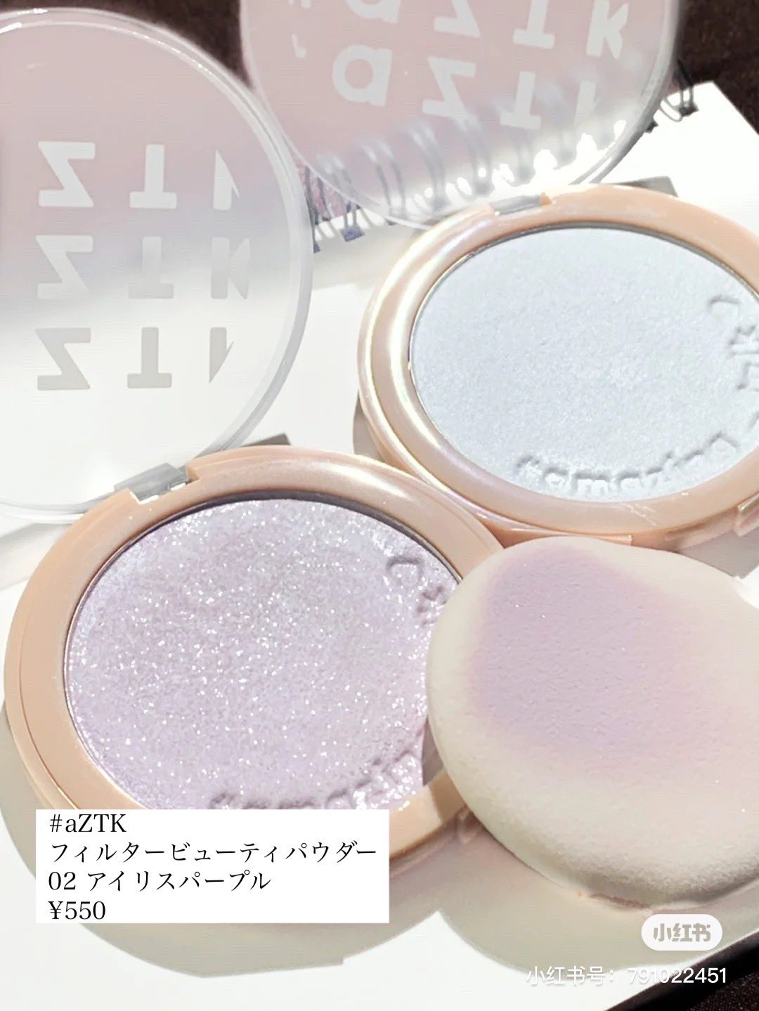 紅美女 550円で買えるデパコス級フェイスパウダー 自然に発光し ツヤ感と透明感をプラスしてくれる 肌のくすみ 毛穴や小じわも飛ばす サラッとした軽い仕上がりで仕上げパウダーにも日中の崩れのお直しにも Aztk フィルタービューティ